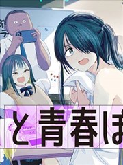 电锯人漫画免费观看 第142话
