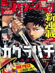 电锯人漫画免费观看 120-130话合集