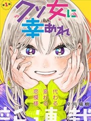 电锯人漫画免费观看 80-90话
